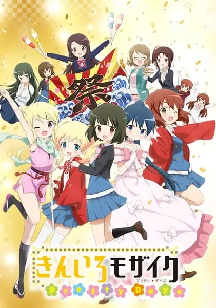 Kiniro Mosaic: Pretty Days - Anizm.TV