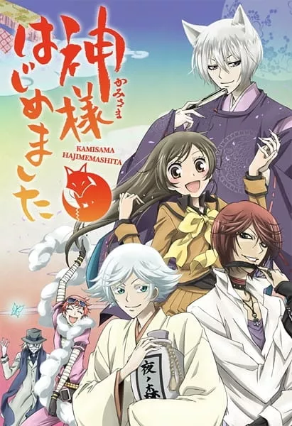 Kamisama Hajimemashita - Anizm.TV