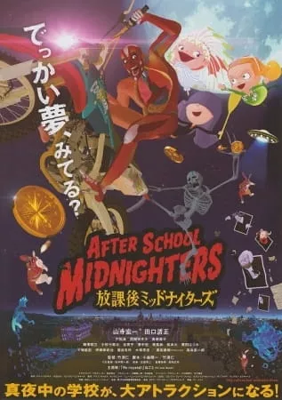 After School Midnighters - Anizm.TV
