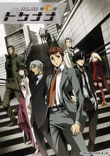 Special Crime Investigation Unit - Special 7