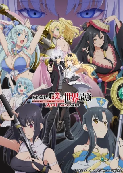 Arifureta Shokugyou de Sekai Saikyou 2nd Season - Anizm.TV