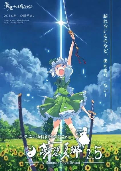 Touhou Niji Sousaku Doujin Anime: Musou Kakyou Special - Anizm.TV