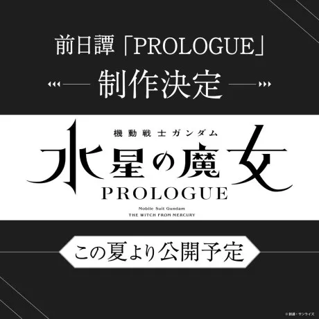 Mobile Suit Gundam: The Witch from Mercury - Prologue - Anizm.TV