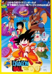 Dragon Ball Movie 1: Shen Long no Densetsu - Anizm.TV