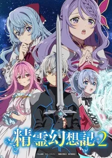 Seirei Gensouki 2 poster