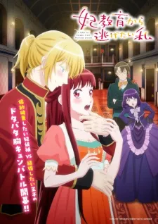 Kisaki Kyouiku kara Nigetai Watashi poster