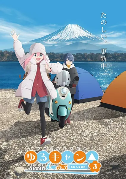 Yuru Camp△ Season 3 Specials - Anizm.TV