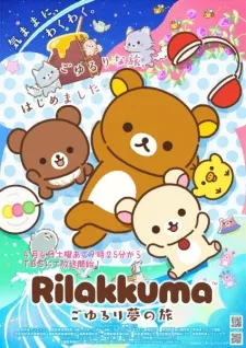 Rilakkuma - Anizm.TV