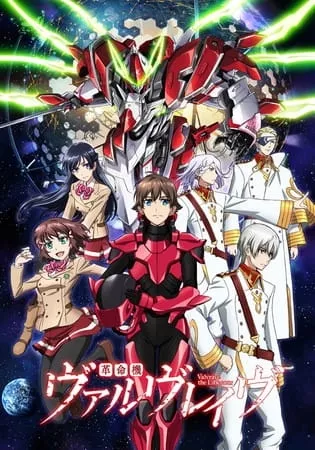 Kakumeiki Valvrave - Anizm.TV