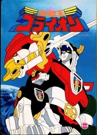 Voltron: Defender of the Universe - Anizm.TV