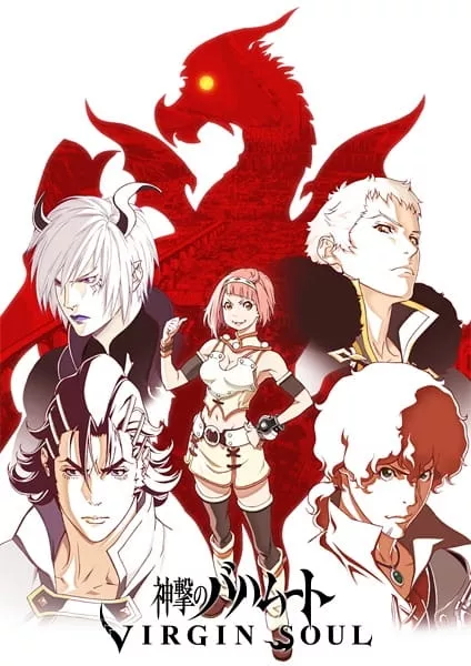 Shingeki no Bahamut 2: Virgin Soul - Anizm.TV